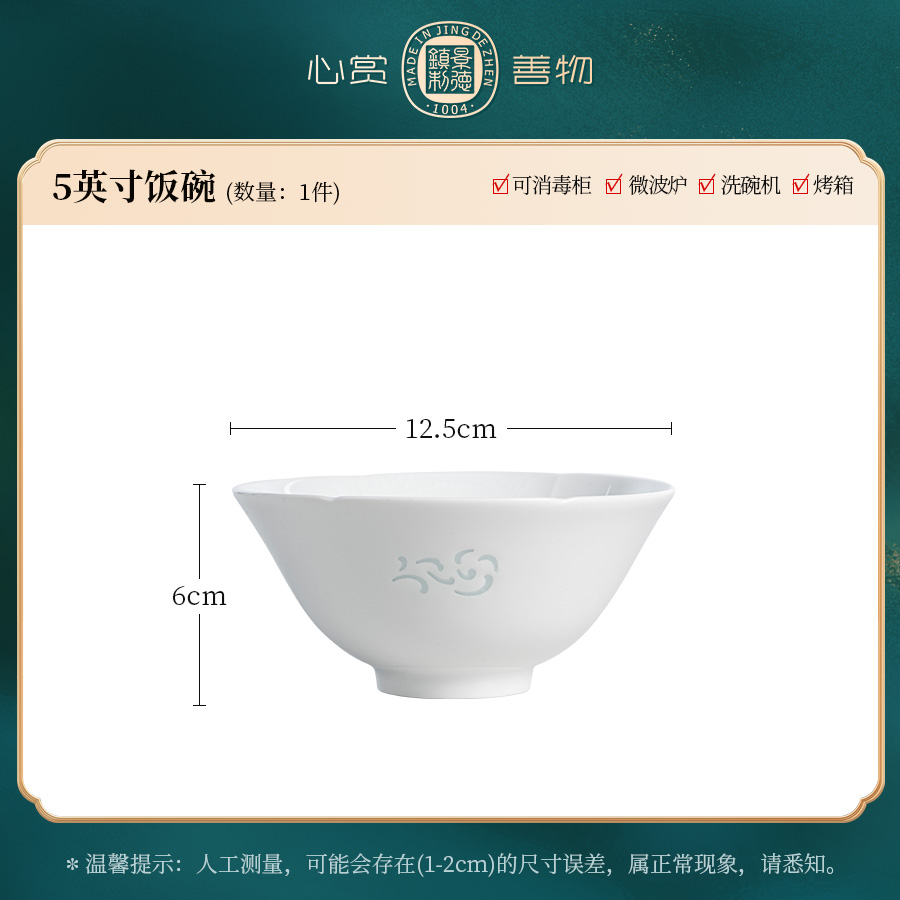 5饭碗青瑶