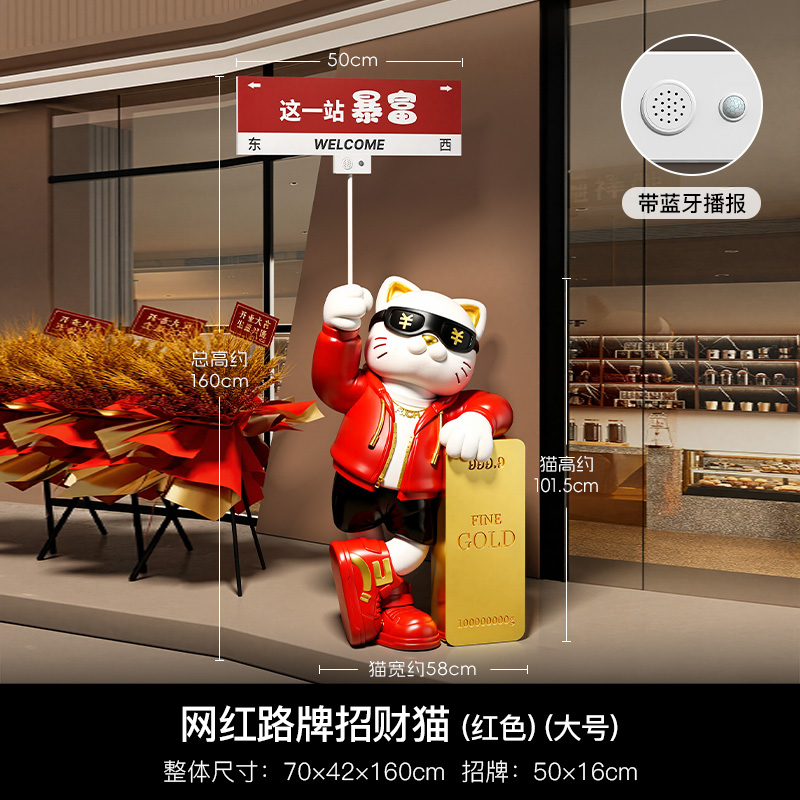 落地招财猫摆件大号 语音播报款 图片 2