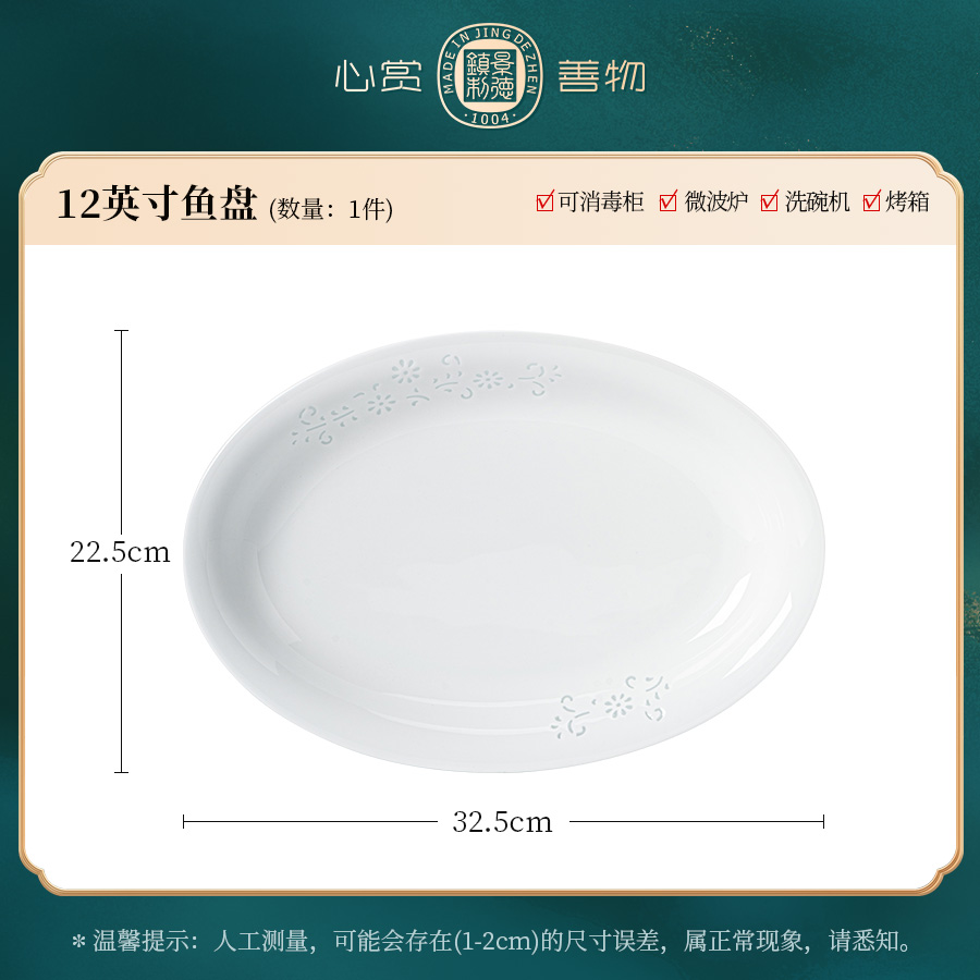 12鱼盘蒲公英