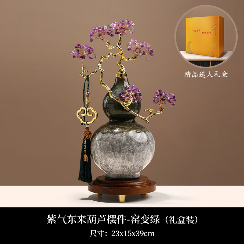 紫气东来葫芦摆件(窑变绿礼盒装)