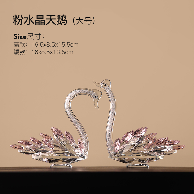 水晶天鹅粉色大号