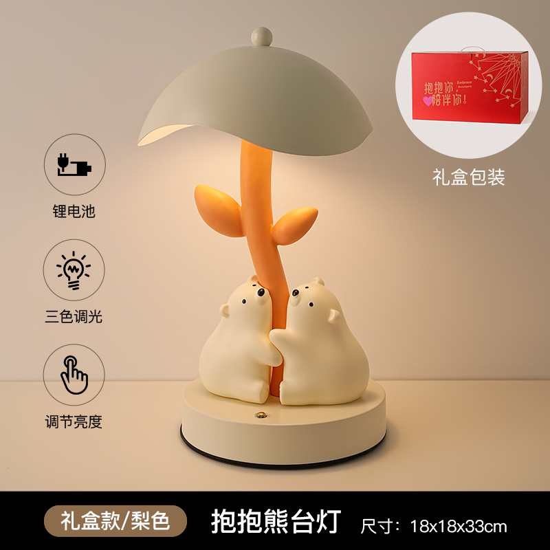 抱抱熊台灯礼盒装