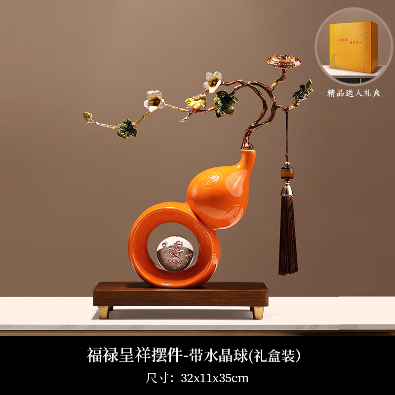 福禄呈祥橙色摆件礼盒(含水晶球)