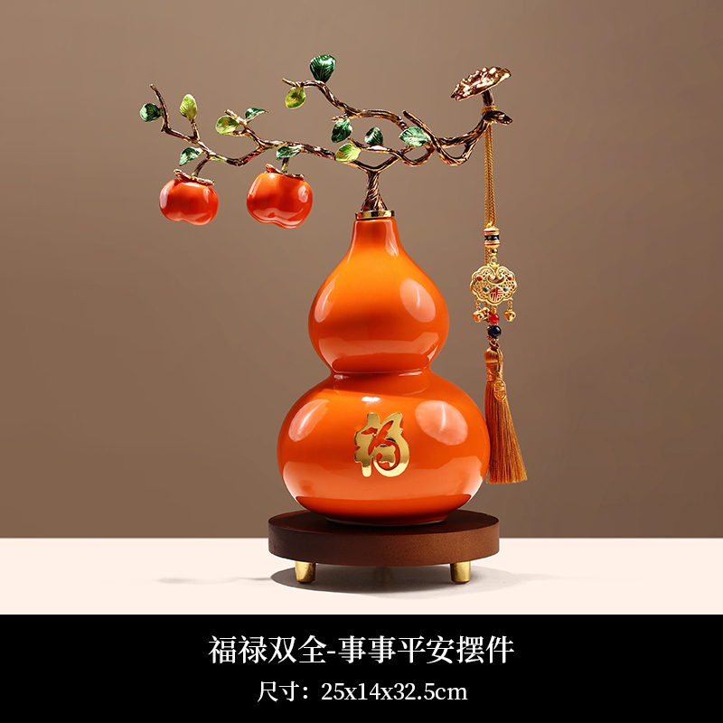 福禄双全事事平安摆件(橙色)