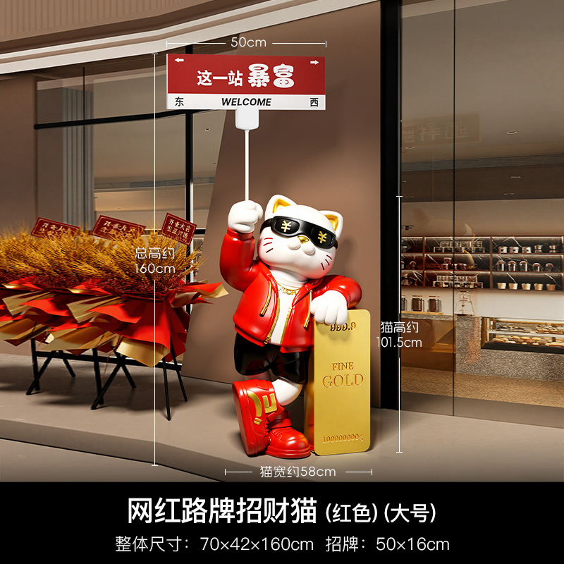 落地招财猫摆件大号 图片 2