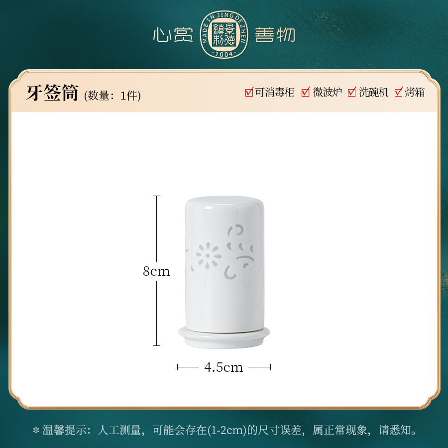 CJ007119 牙线筒