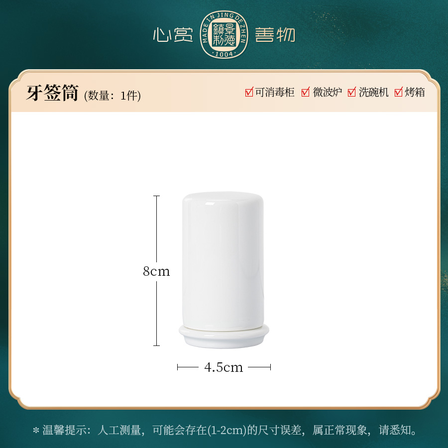 CJ007115 牙线筒