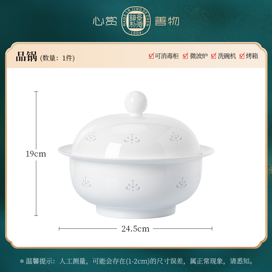 品锅浮梦