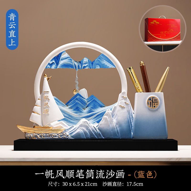 帆船笔筒白框蓝流沙画 木座礼盒装