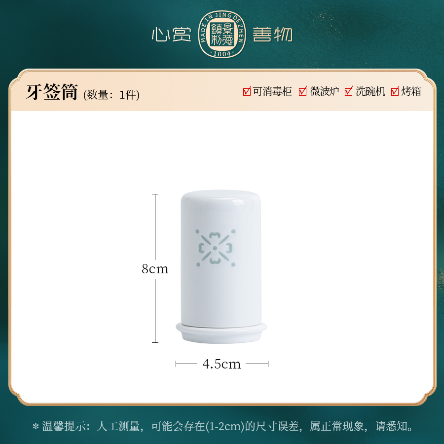 CJ007213 牙线筒