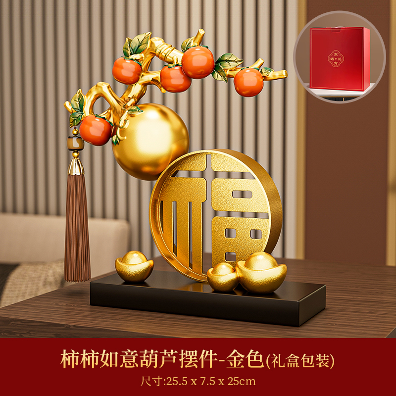 金福如意-金葫芦礼盒装