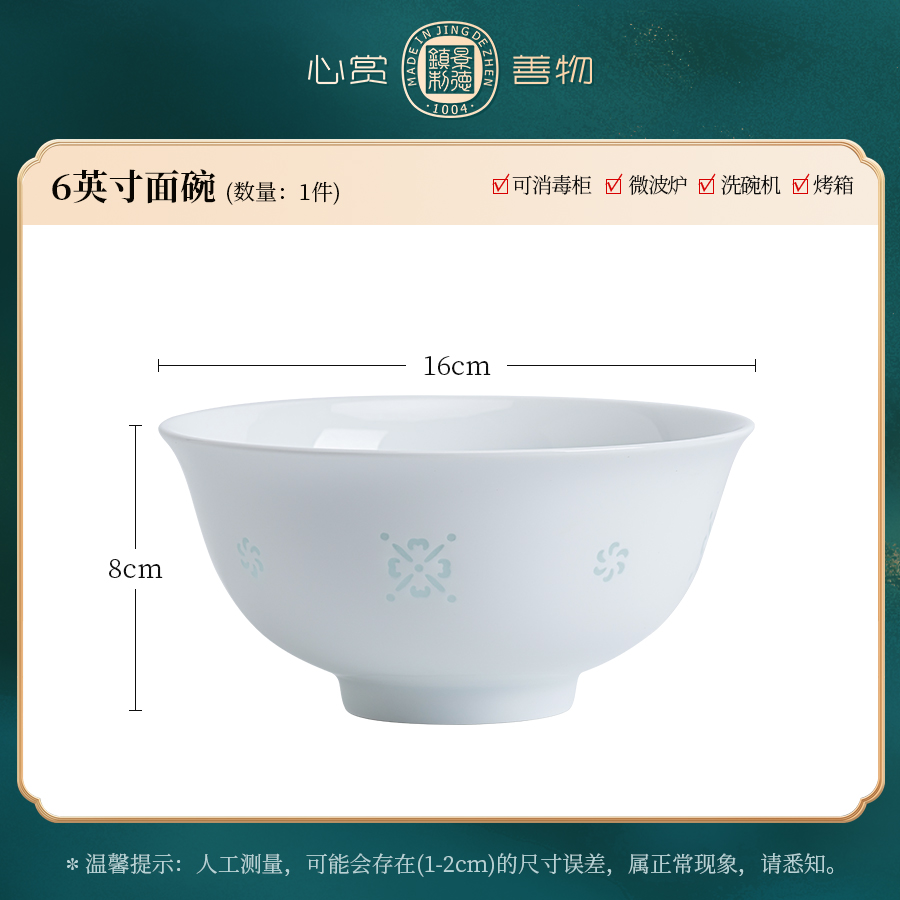 6薄碗知玉款