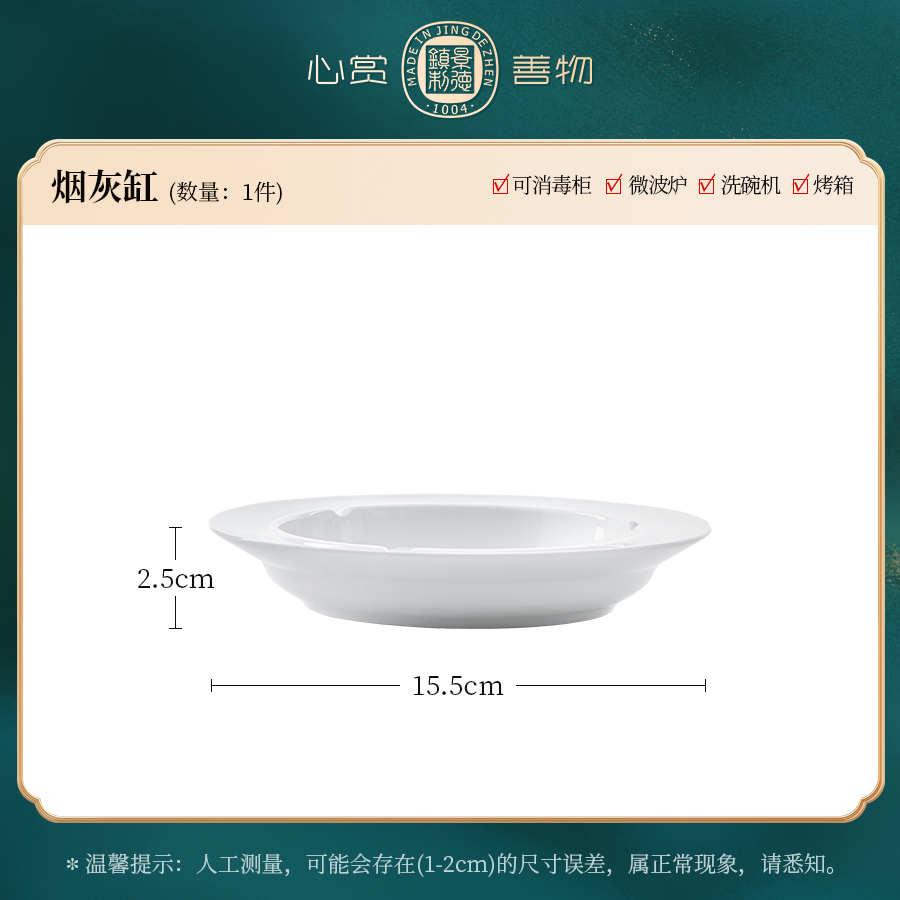 6.2印月烟灰缸纯白