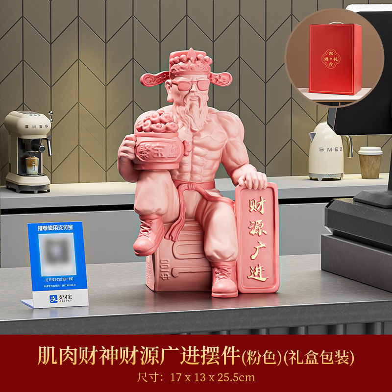 肌肉财神财源广进礼盒装 图片 2