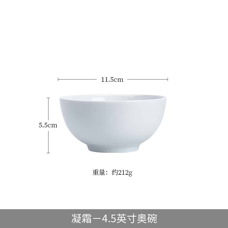 凝霜-4.5英寸奥碗