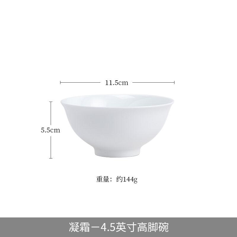 凝霜-4.5英寸高脚碗