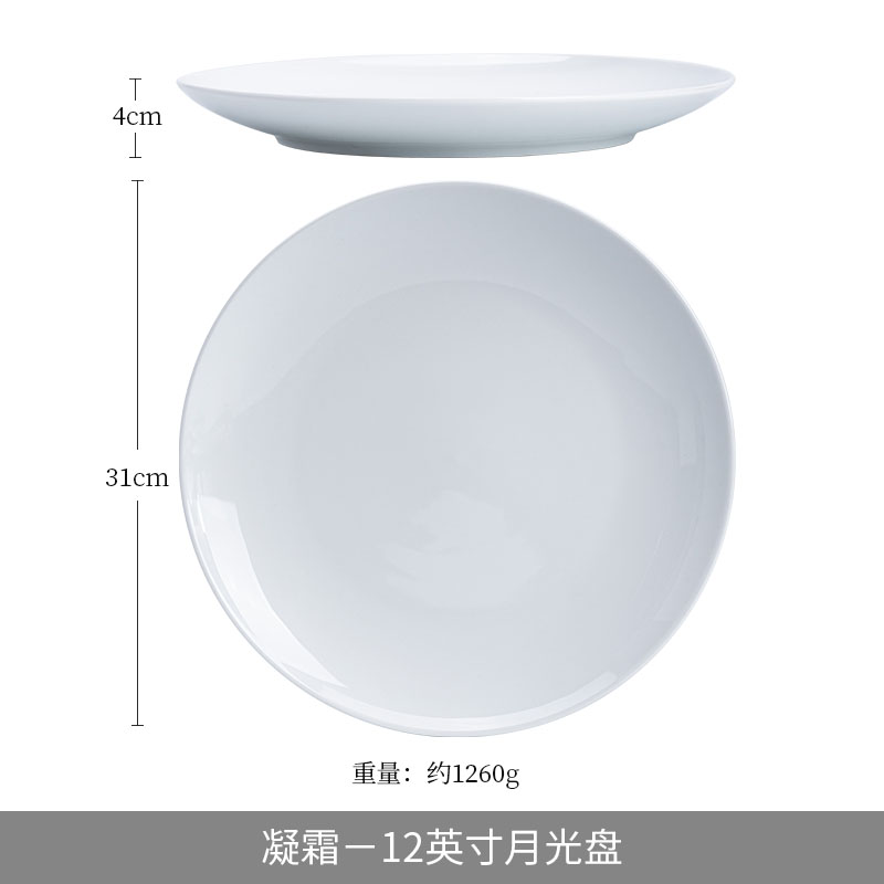 凝霜-12英寸月光碟
