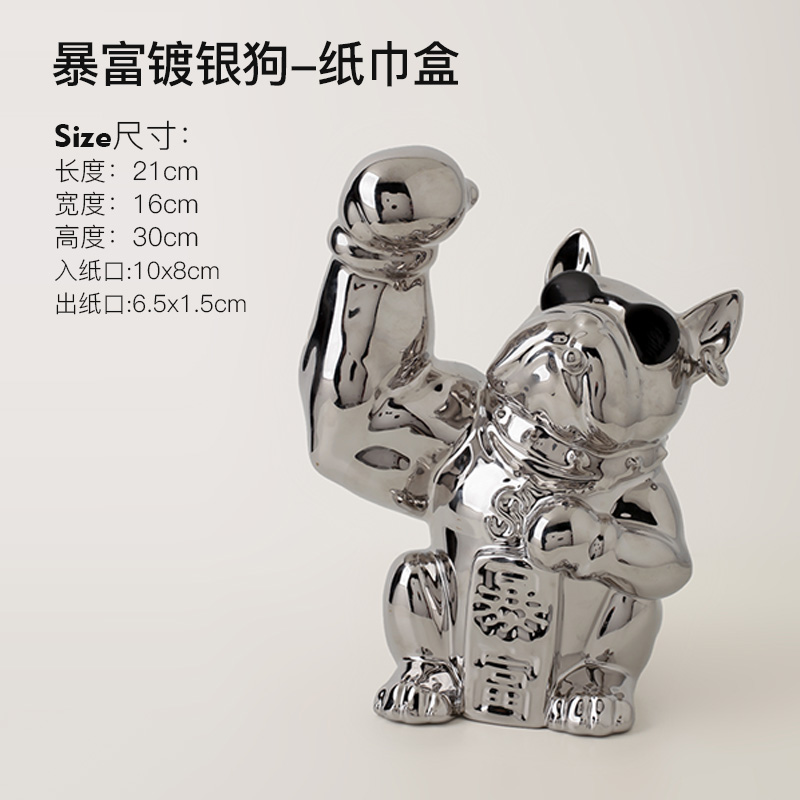 暴富镀银狗纸巾盒