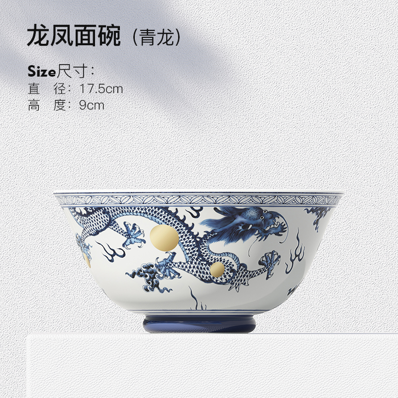 龙凤碗-龙
