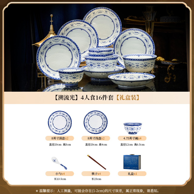 溯流光4人食16头礼盒装
