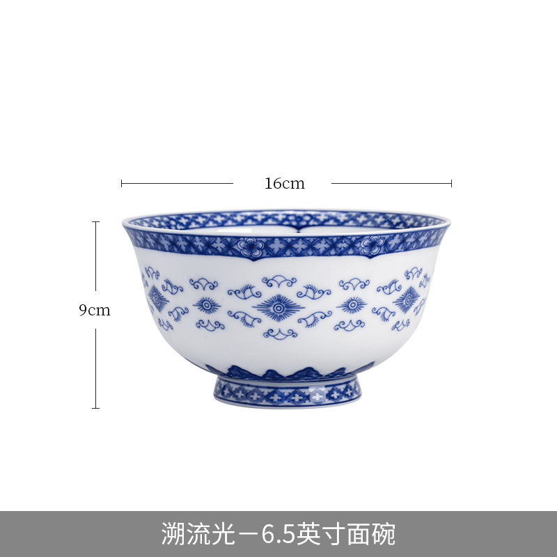 (溯流光)6.5碗