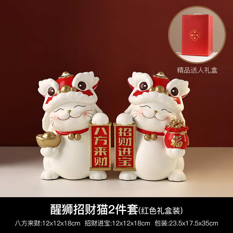 进财对猫套装-礼盒装