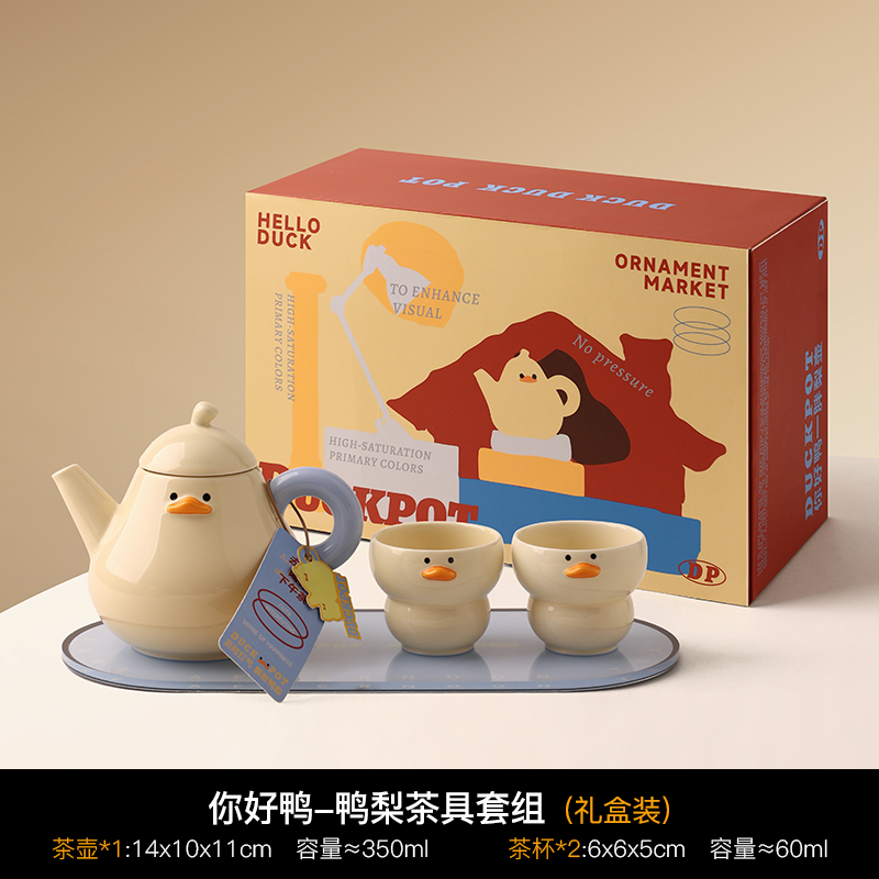 你好鸭胖茶具套组礼盒装