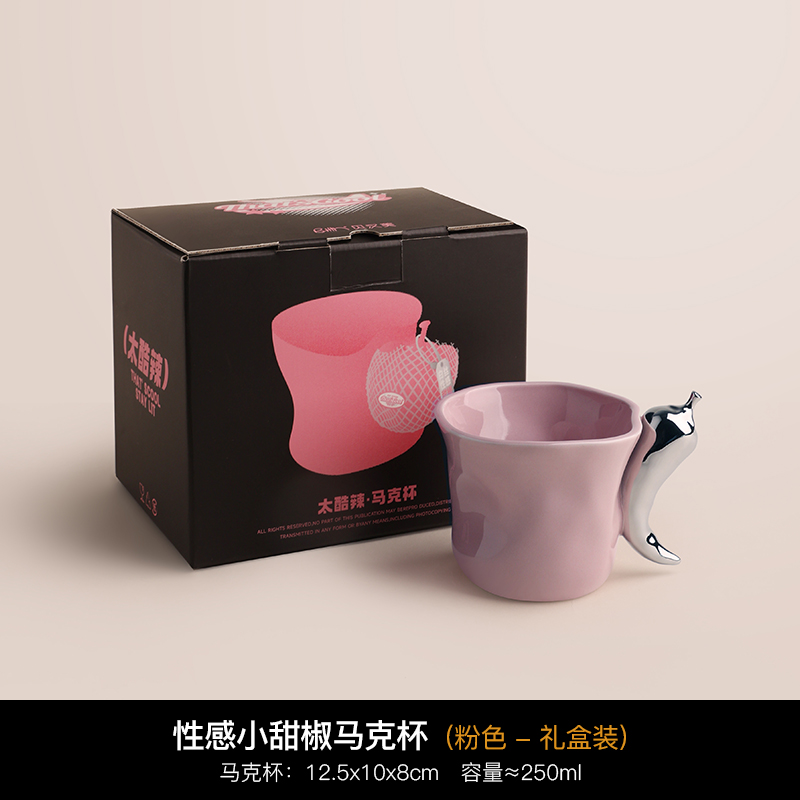 性感小甜椒(粉款)礼盒装
