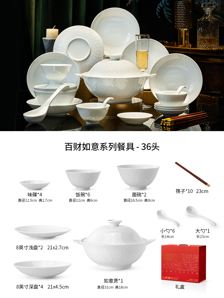 (百财如意-白)6人食36头礼盒装