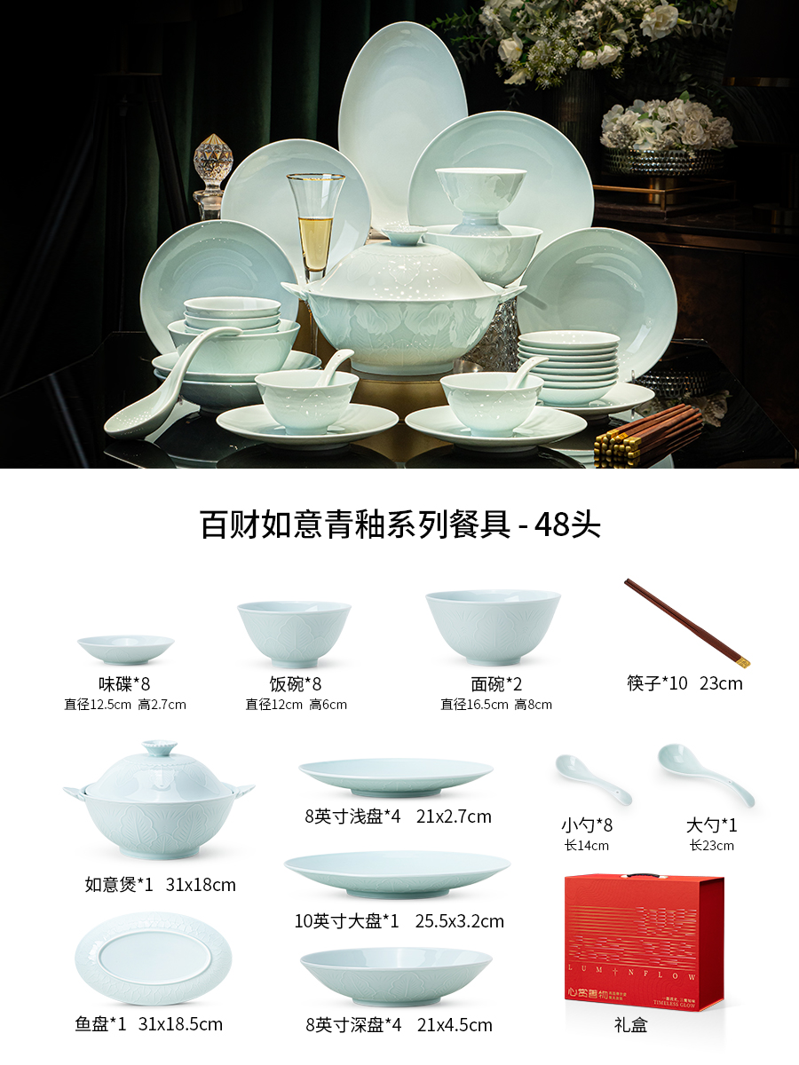 (百财如意-青)8人食48头礼盒装