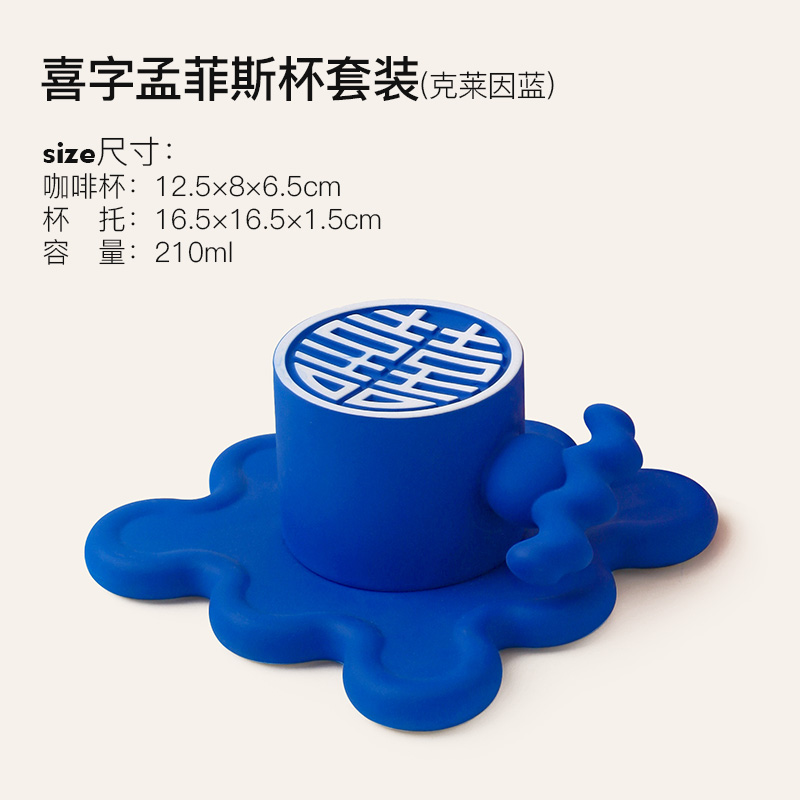喜字孟菲斯杯套装-克莱因蓝