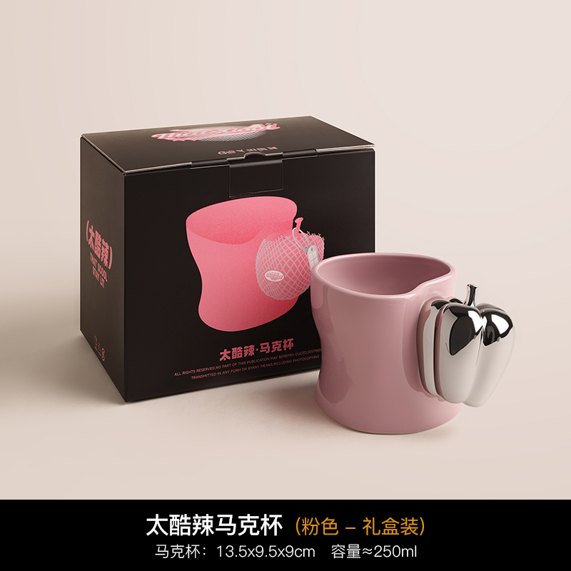 太酷辣水杯(粉款)礼盒装