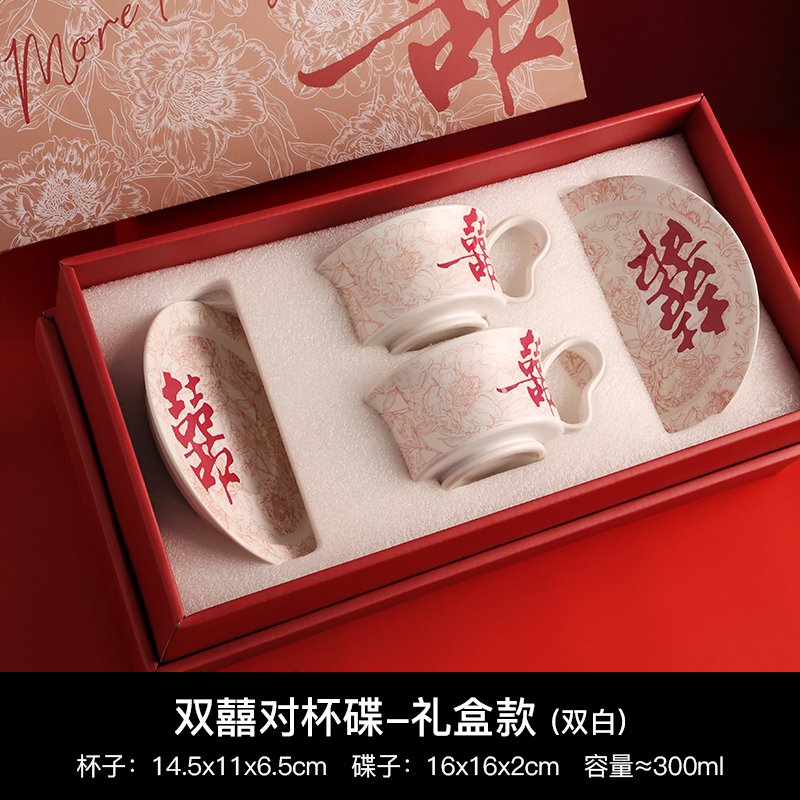 喜悦杯碟套装