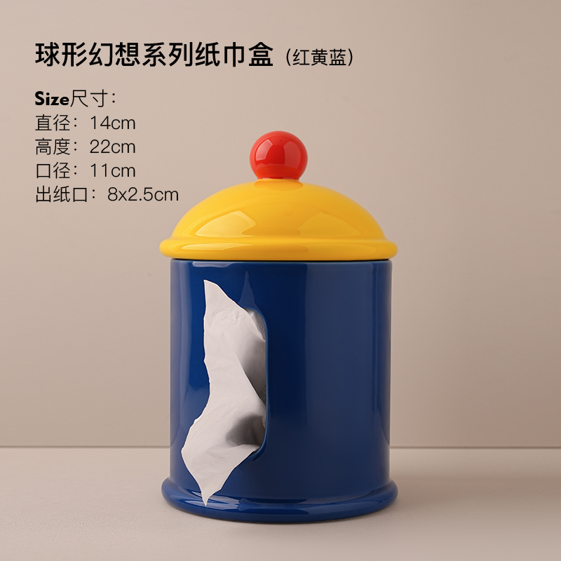 球形幻想系列纸巾盒-红黄蓝