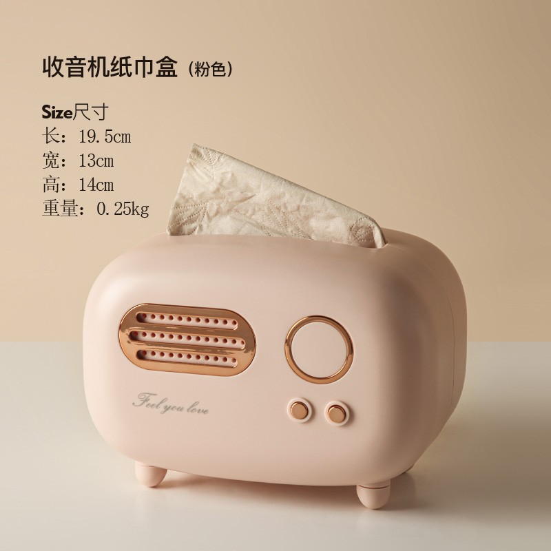 复古收音机纸巾盒粉