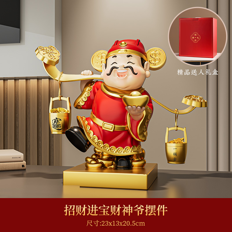 财神送财一体版礼盒装