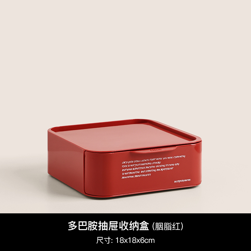 多巴胺抽屉收纳