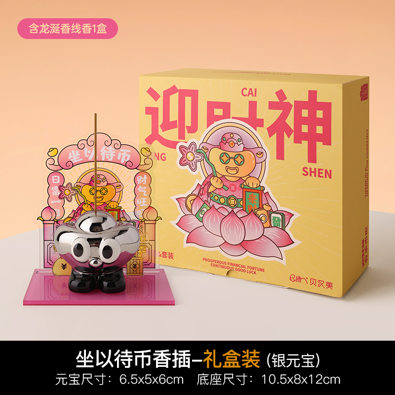 明摆着有福银元宝-龙涎香款礼盒装