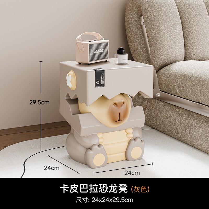 卡皮巴拉恐龙凳灰色