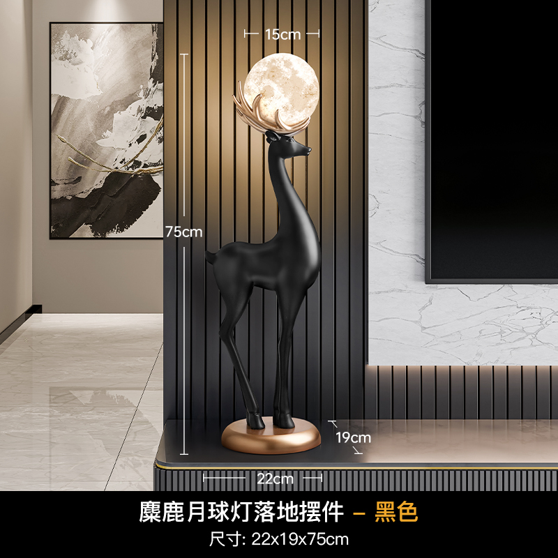 落地月球灯鹿黑