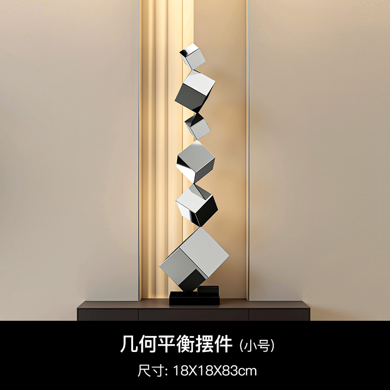 几何落地摆件小号