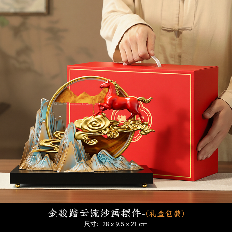 平步青云流沙画+7寸金边背靠金山礼盒装