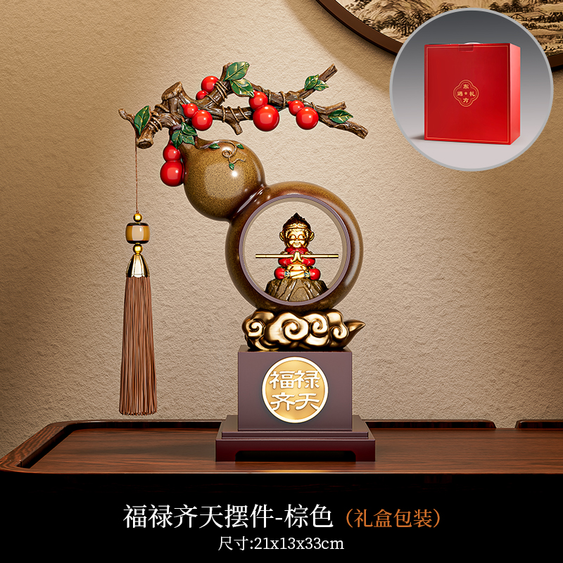 福禄齐天摆件棕葫芦礼盒装
