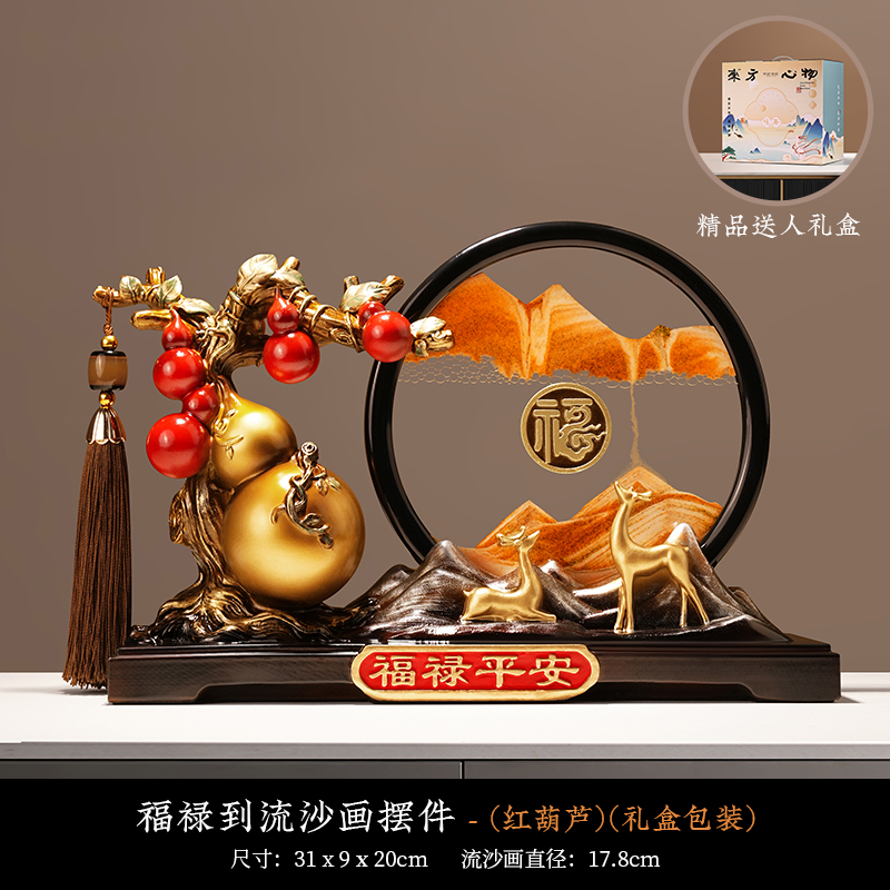 福禄到流沙画葫芦红礼盒装