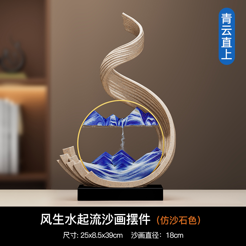 风生水起沙画仿沙石+7寸金边青云直上