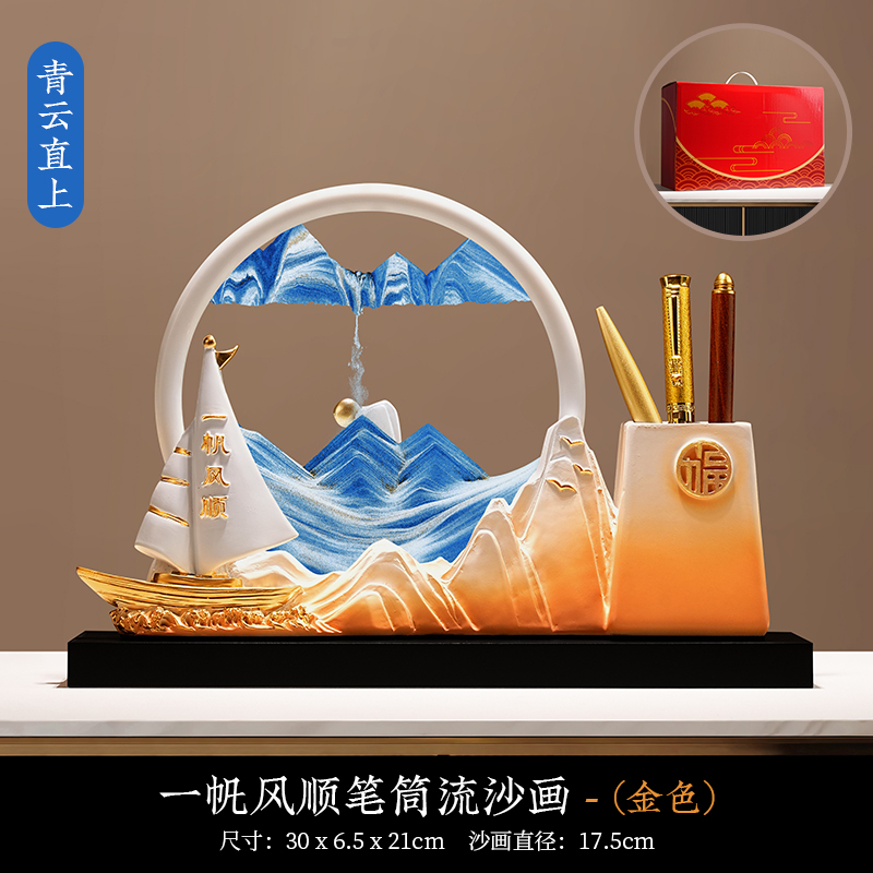 帆船笔筒白框蓝流沙画 木座礼盒装 图片 2