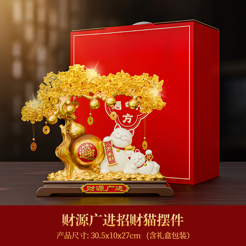 财聚八方-礼盒装