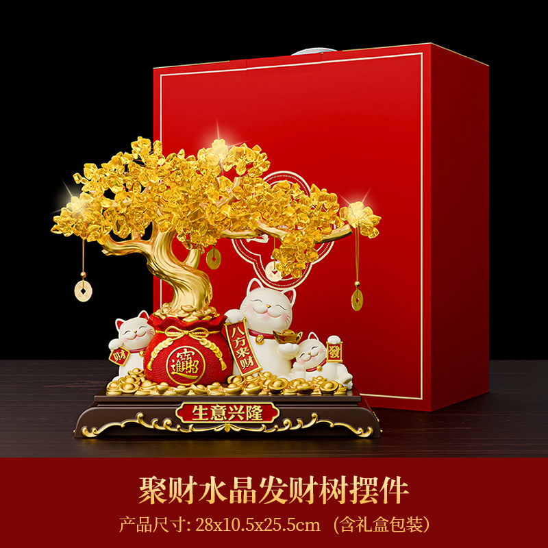 聚财水晶发财树-礼盒装