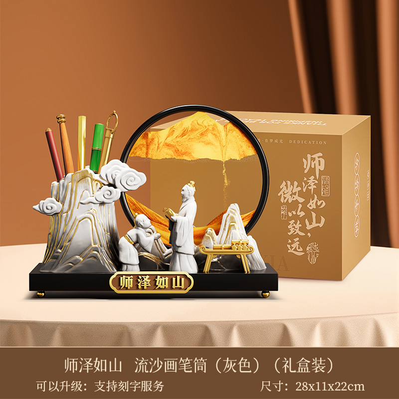 师泽如山黑底座+7寸黑框金礼盒装