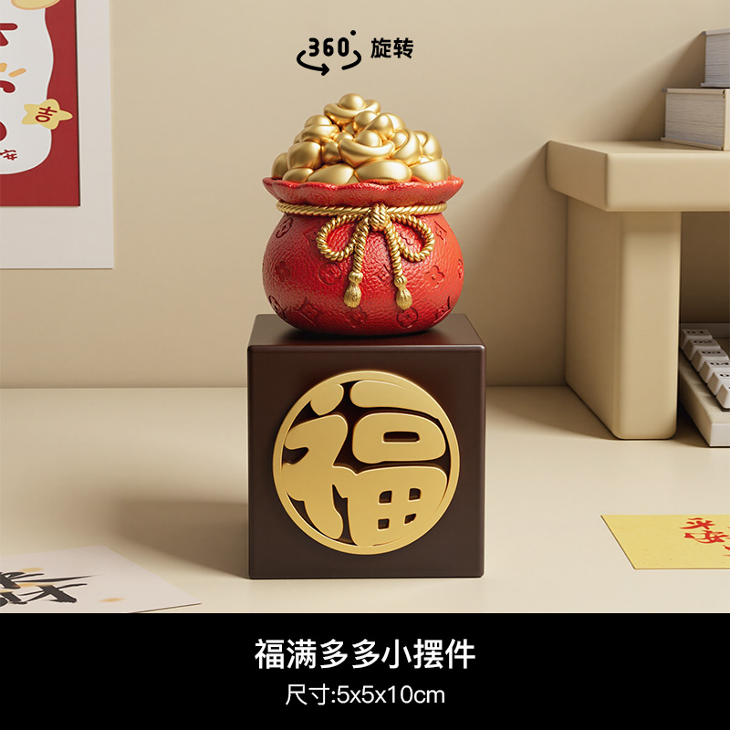 福字小摆件